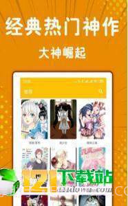 动漫狂安卓截图2