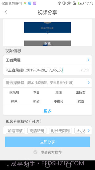 录屏大师截图4 录屏大师截图4
