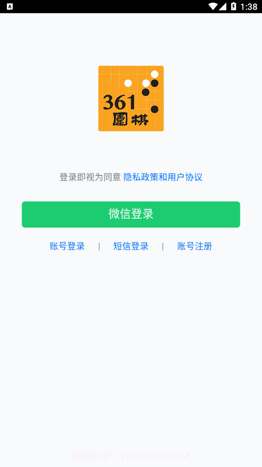 361围棋截图2 361围棋截图2