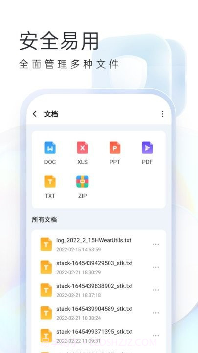 随心截图4