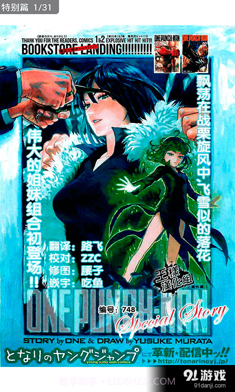 百合漫画精选截图5