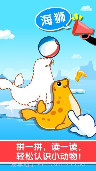 宝宝巴士认知大全截图2