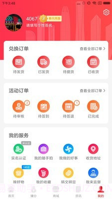 我爱泉城截图5 我爱泉城截图5