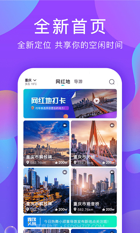 微缘截图3