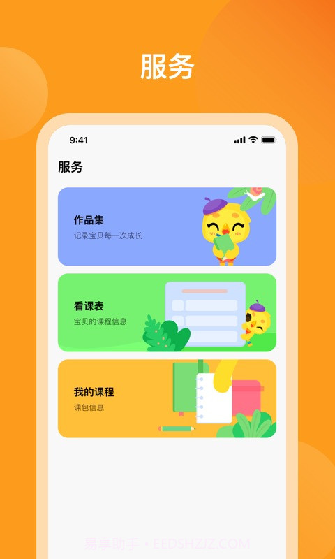 米小罗截图2 米小罗截图2