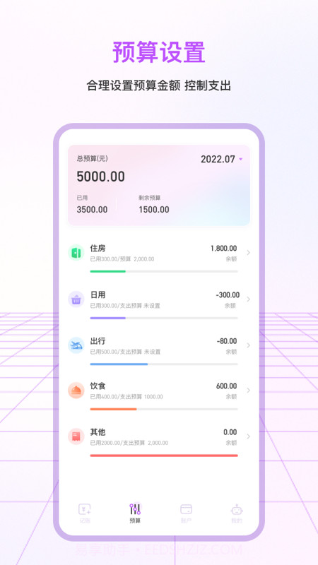 萌宠口袋记账截图3 萌宠口袋记账截图3