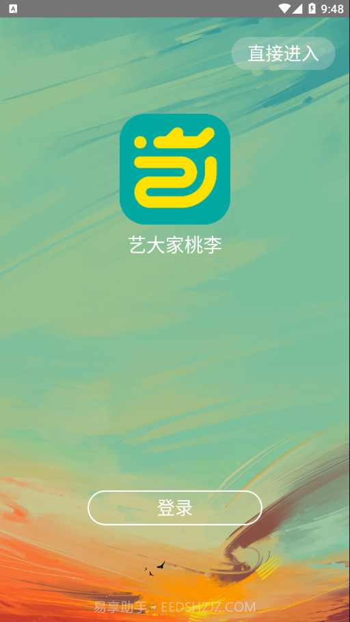 艺大家桃李截图4 艺大家桃李截图4