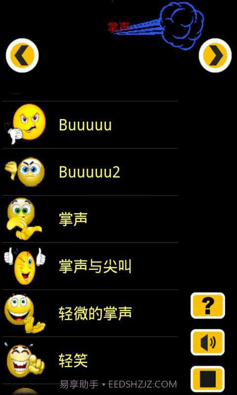 手机铃音大全截图5 手机铃音大全截图5