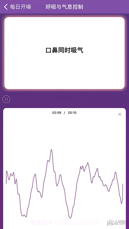 每日开嗓练声截图2