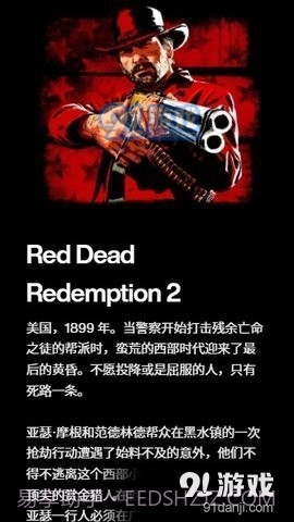 rockstargames截图1 rockstargames截图1