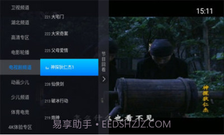 神鸟电视去广告截图3 神鸟电视去广告截图3