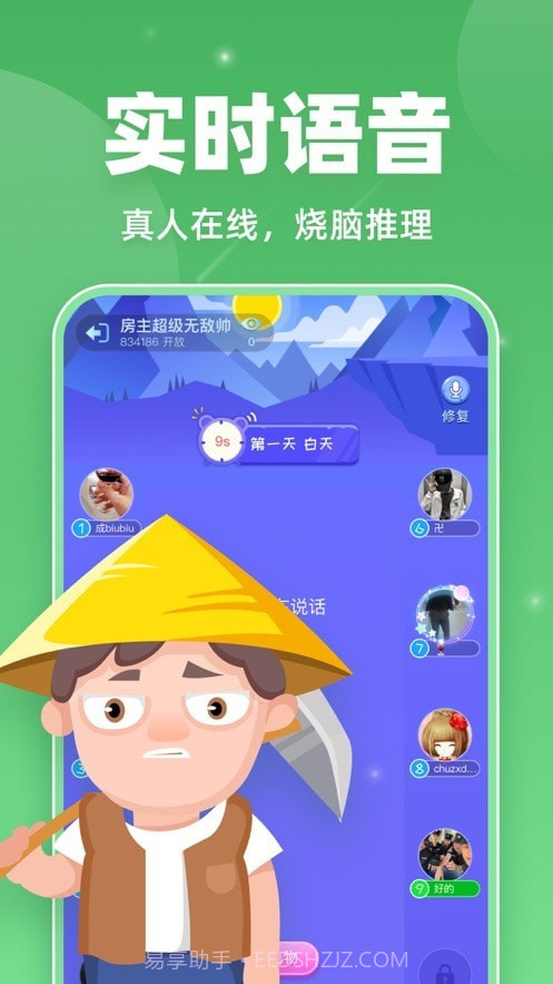 狼人微派杀截图3