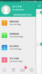 新概念英语截图1 新概念英语截图1