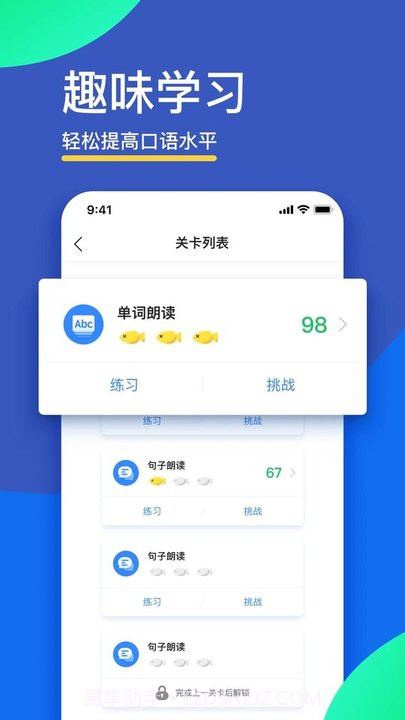 fif口语训练系统(fif口语训练学生版)V4.7.1 安卓免费版截图1 fif口语训练系统(fif口语训练学生版)V4.7.1 安卓免费版截图1
