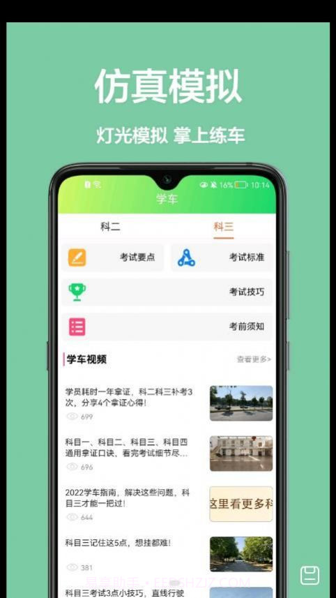 宝典练习题截图2