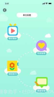 幼儿社截图3 幼儿社截图3