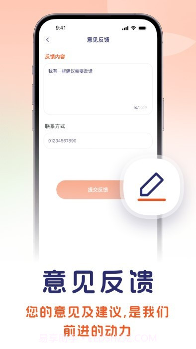 印地语翻译截图3