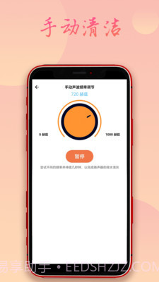 手机除水清灰截图4