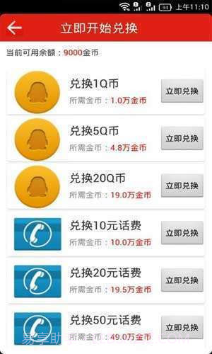 赚帮-手机赚钱截图2