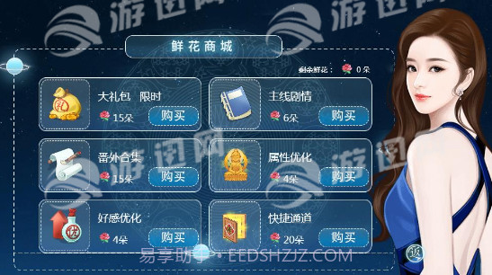 撩妹成瘾游戏截图3