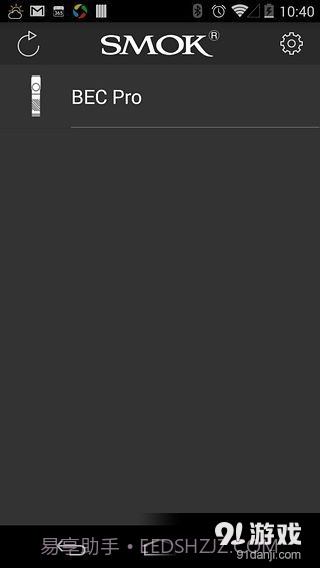 Smart BEC截图1 Smart BEC截图1