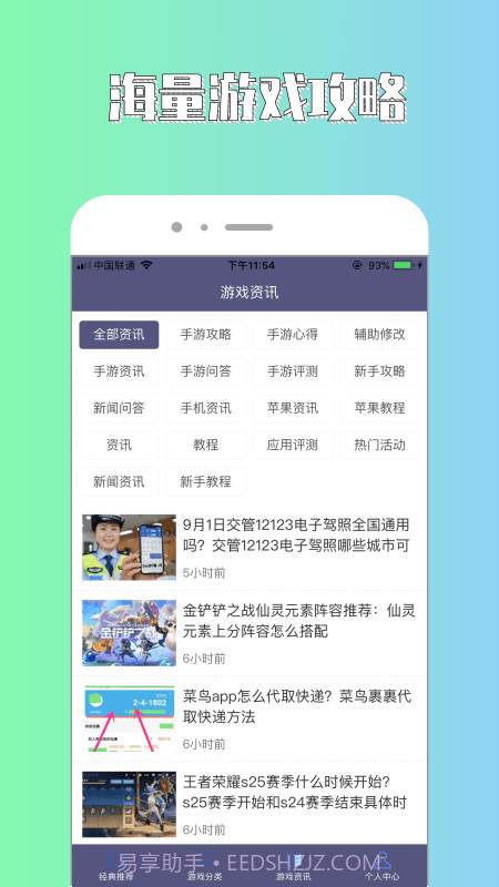斌哥游戏攻略截图3