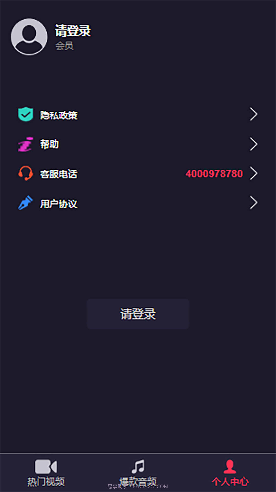 乐畅铃声截图1