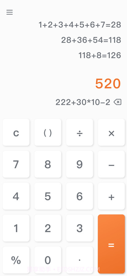 语音计算器截图3 语音计算器截图3