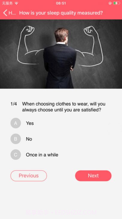 养生规划生活表截图2