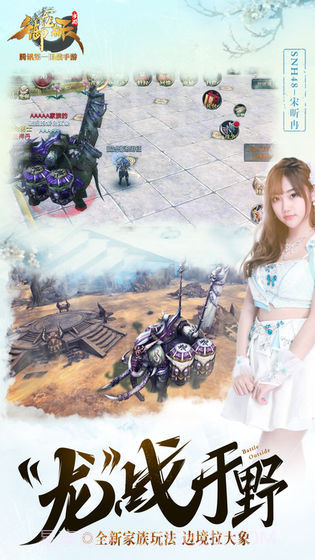 御龙在天无限银两金钱版截图3 御龙在天无限银两金钱版截图3