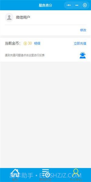 酷鱼网截图3