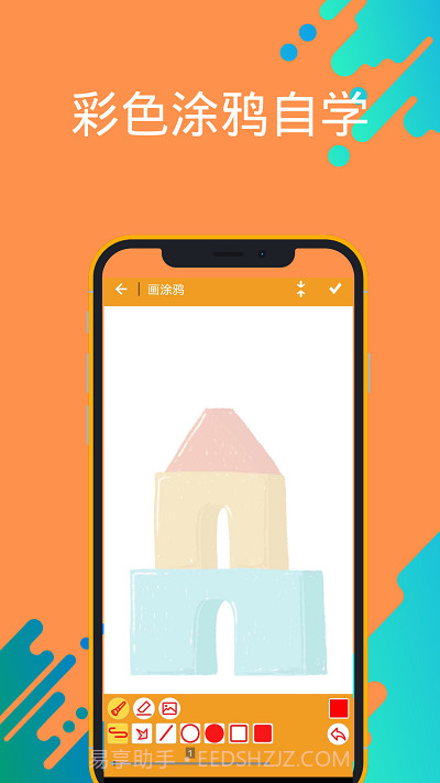 孩子学画画涂鸦截图4