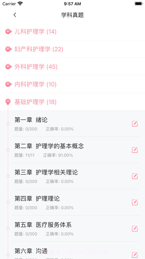 护士针题库截图2