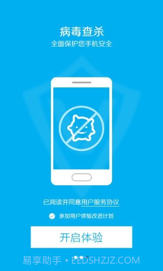 手机安全先锋截图3 手机安全先锋截图3