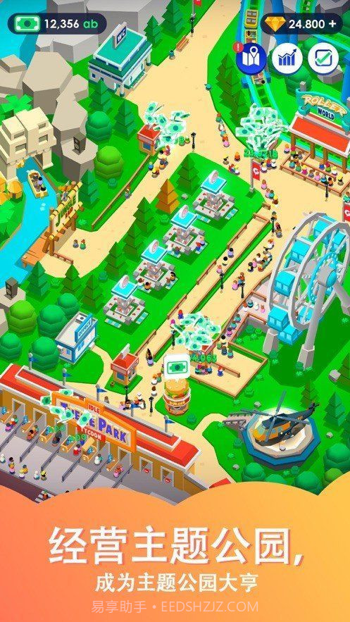 闲置过山车最新版截图2 闲置过山车最新版截图2