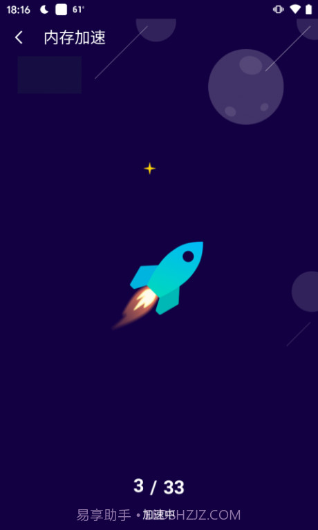 快清截图3 快清截图3