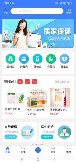 抖医截图1 抖医截图1