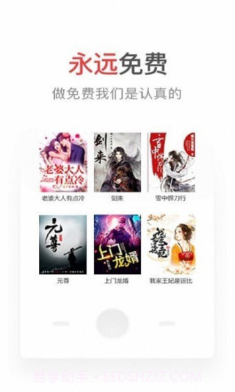 番薯小说极速版截图3 番薯小说极速版截图3