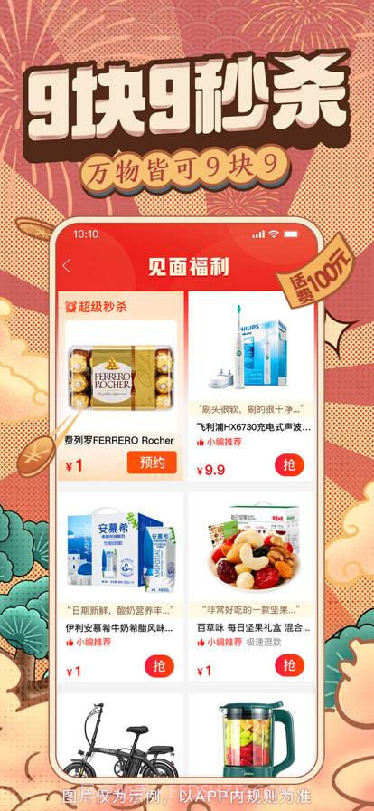 拼多多手机版6.31.0截图3 拼多多手机版6.31.0截图3