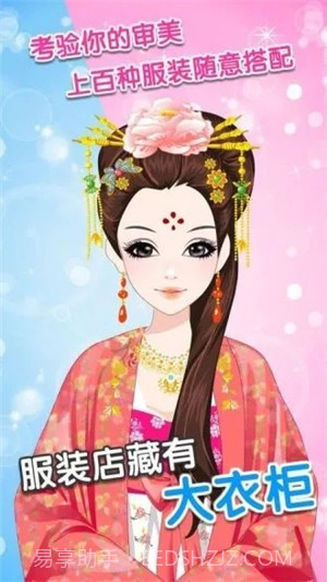 古代有佳人截图3 古代有佳人截图3