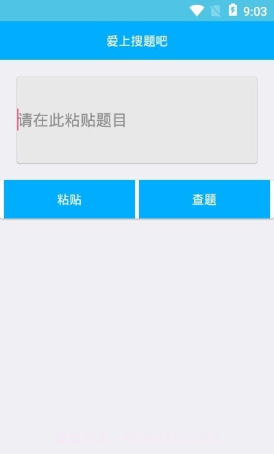 查题王截图3 查题王截图3