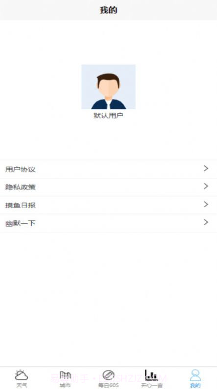 科趣天气截图2 科趣天气截图2