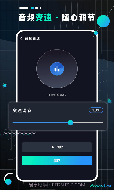 AudioLab Pro截图2