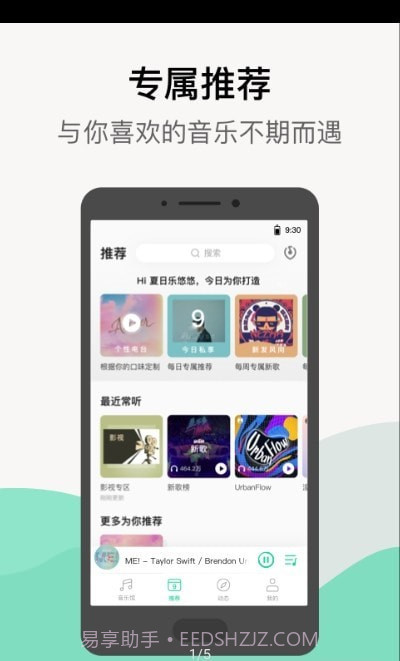 小米音乐国际版截图1 小米音乐国际版截图1