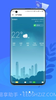 智慧瓷都截图3 智慧瓷都截图3