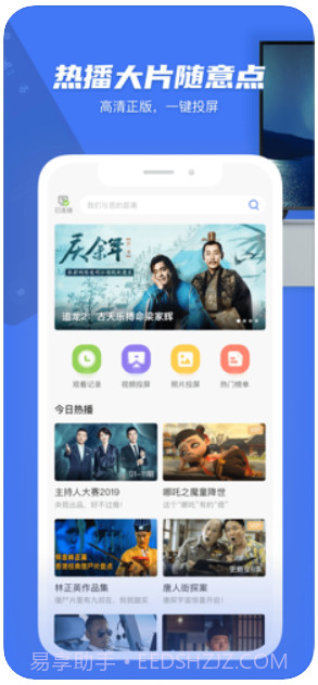 电视超人(小米投屏神器)截图2 电视超人(小米投屏神器)截图2