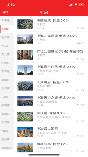 内部人系统截图2