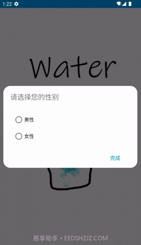 华莹喝水截图1 华莹喝水截图1