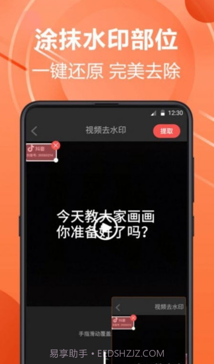 PS水印相机截图1 PS水印相机截图1