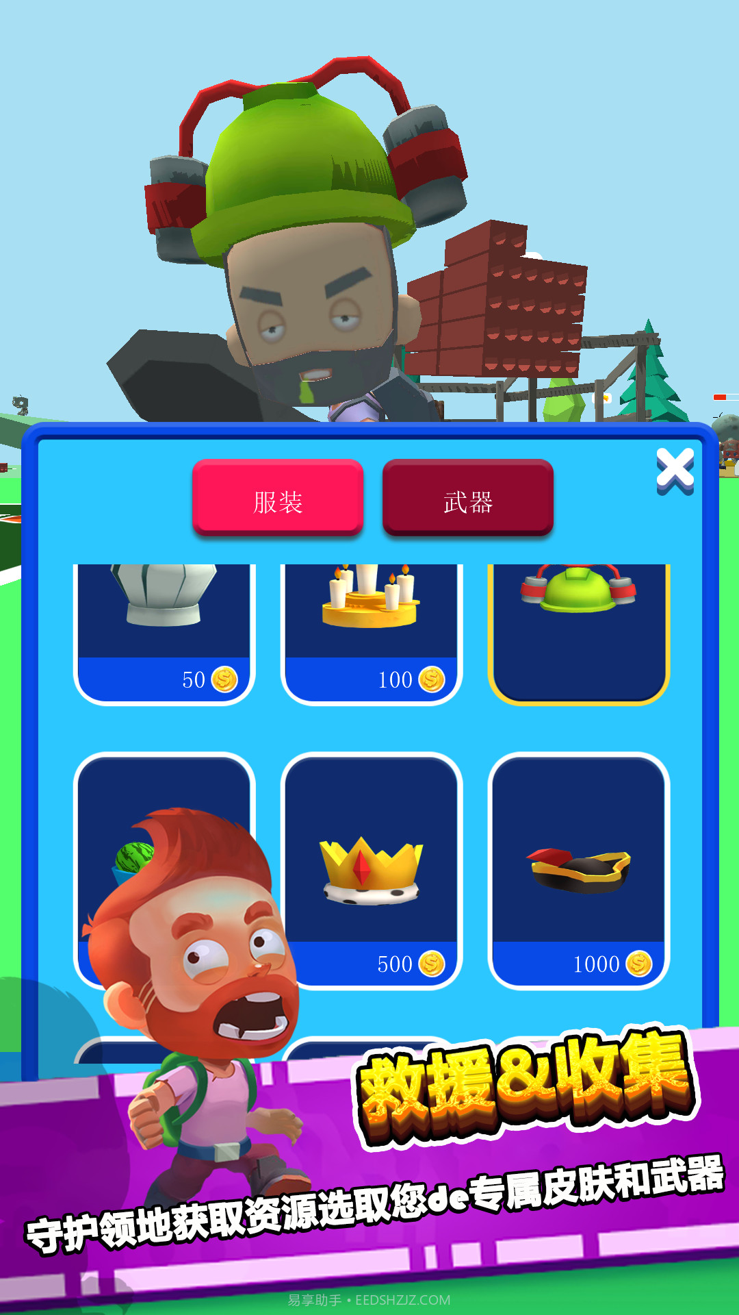 多多岛大冒险截图1 多多岛大冒险截图1